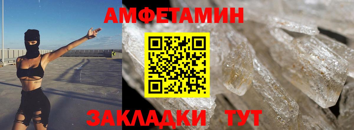 АМФ Розовый Калач-на-Дону