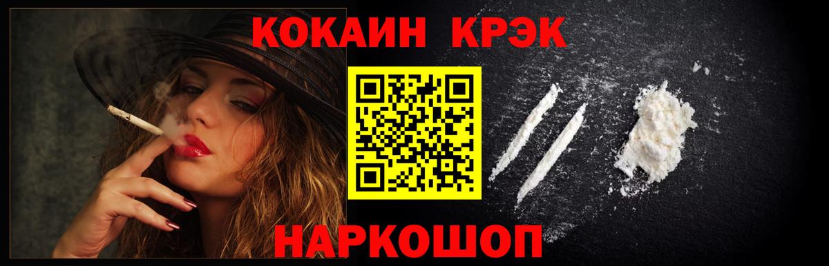 COCAIN VHQ  Вход с VPN  Калач-на-Дону  Кокаин  КОКАИН VHQ 