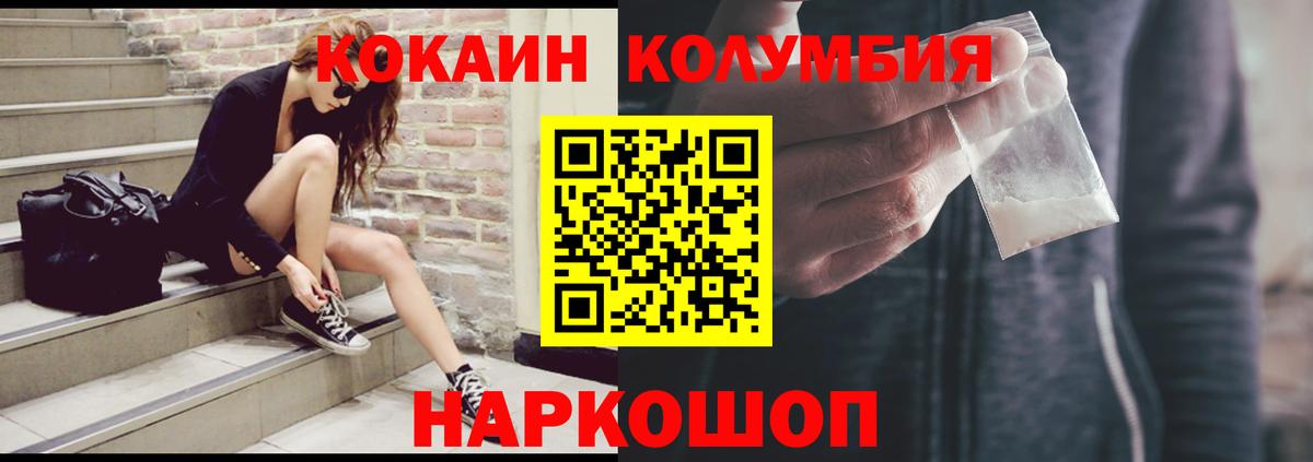 Cocaine Эквадор Калач-на-Дону