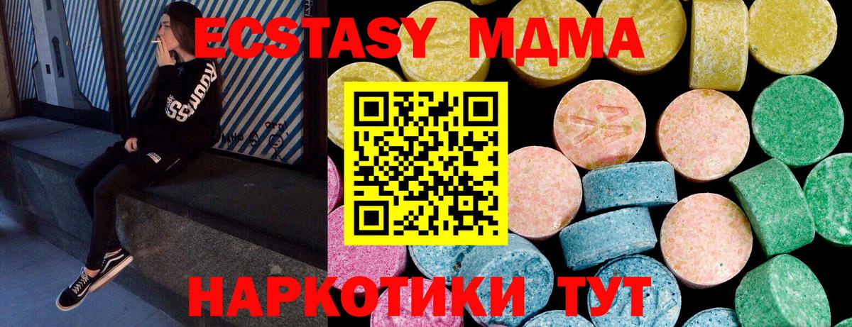 ЭКСТАЗИ XTC Калач-на-Дону