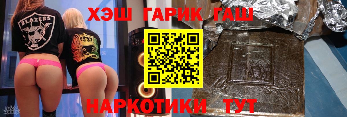 ГАШ  даркнет сайт  Вход с VPN  Калач-на-Дону  ГАШ hashish  ГАШ гарик 