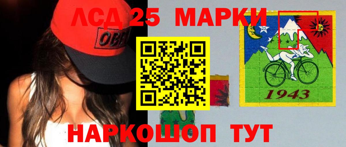 LSD-25 экстази ecstasy Калач-на-Дону