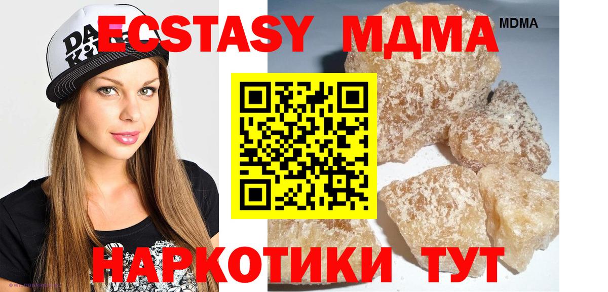 Калач-на-Дону  MDMA кристаллы  MDMA  Вход с VPN  MDMA Molly 