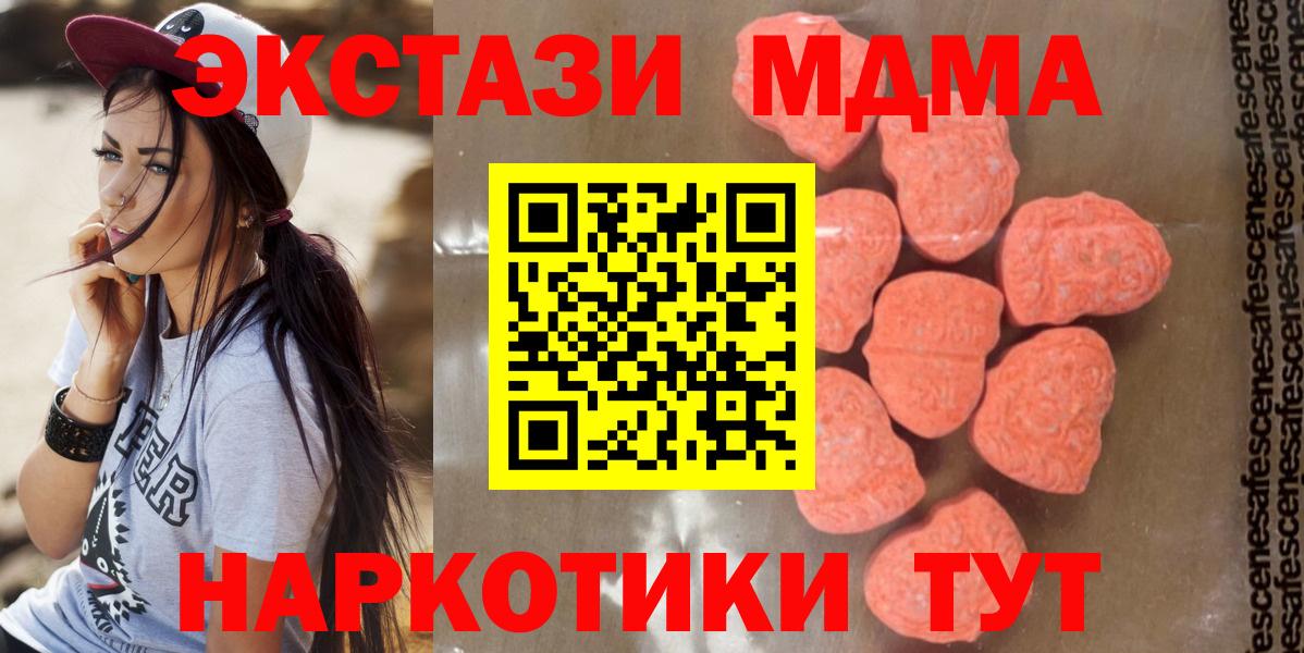 МДМА Molly Калач-на-Дону