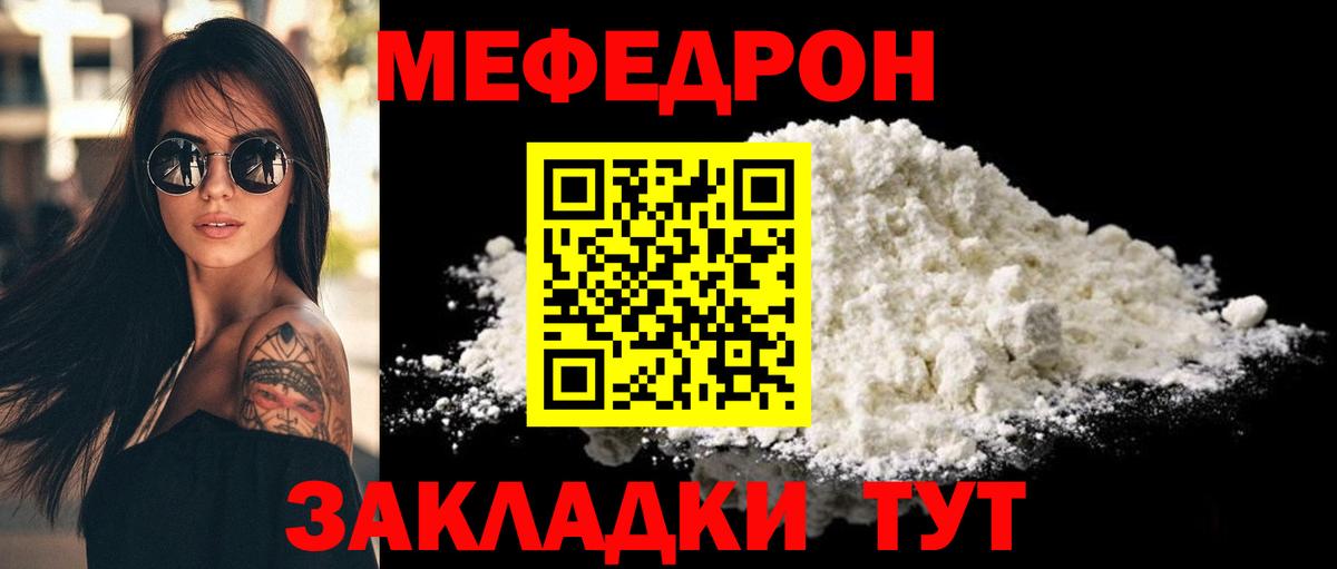 Меф кристаллы Калач-на-Дону