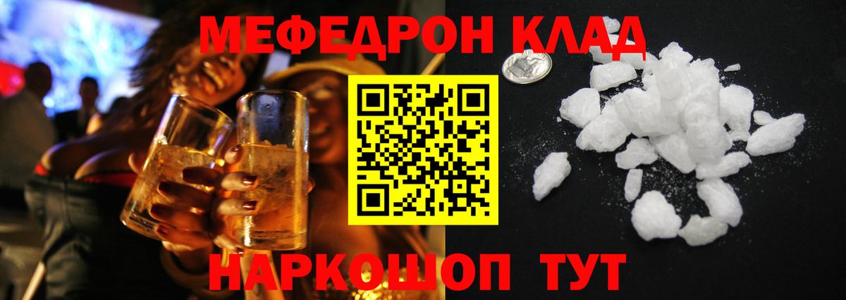 Калач-на-Дону  Мефедрон мяу мяу  Мефедрон мяу мяу  МЯУ-МЯУ  Вход с VPN 