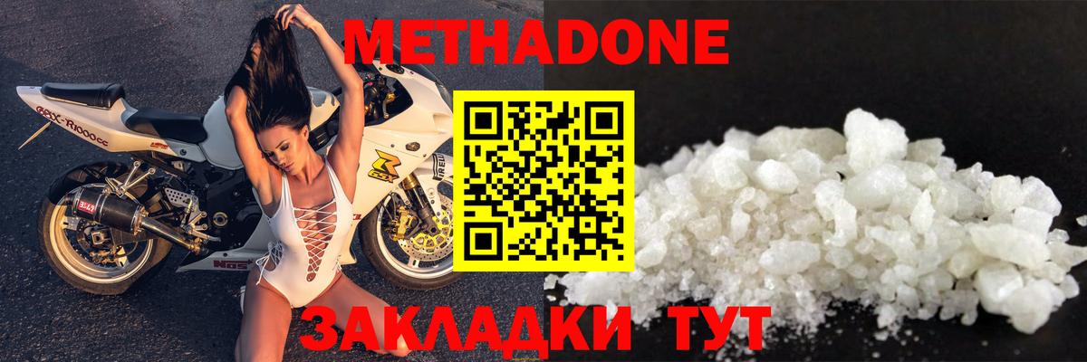 Калач-на-Дону  Метадон methadone  Вход с VPN 