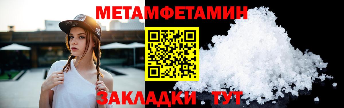 МЕТАМФЕТАМИН витя Калач-на-Дону